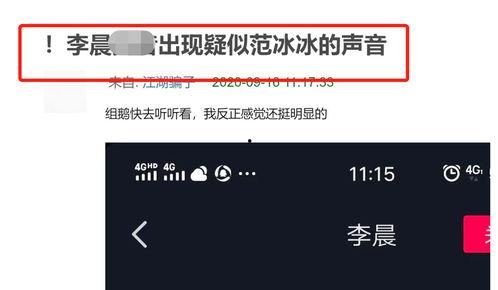 李晨前女友爆料视频播放,揭秘昔日恋情内幕 第2张 李晨前女友爆料视频播放,揭秘昔日恋情内幕 第2张