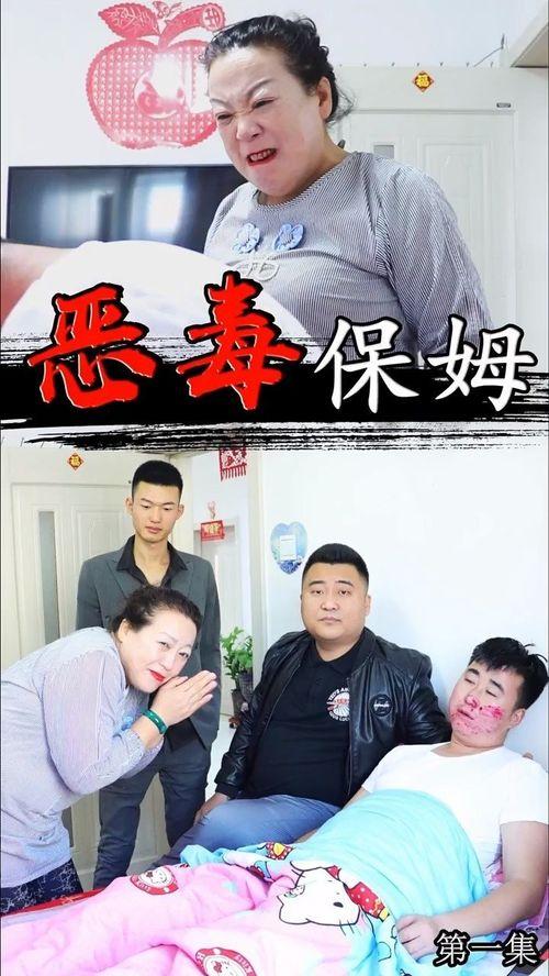 恶毒保姆爆料视频播放,视频曝光惊人内幕 第3张 恶毒保姆爆料视频播放,视频曝光惊人内幕 第3张