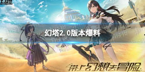 幻塔最新爆料宝石,神秘宝石助力探险之旅 第1张 幻塔最新爆料宝石,神秘宝石助力探险之旅 第1张