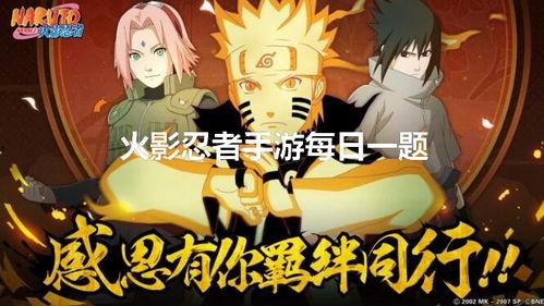 火影手游扉间爆料视频,揭秘忍界传奇的全新篇章