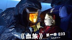 血族第一季在线观看,吸血鬼家族的复仇传奇